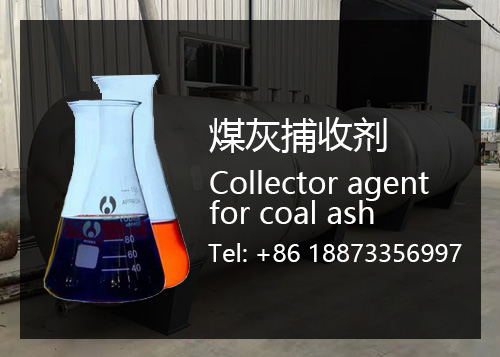 煤灰捕收剂 Coal Ash Collector